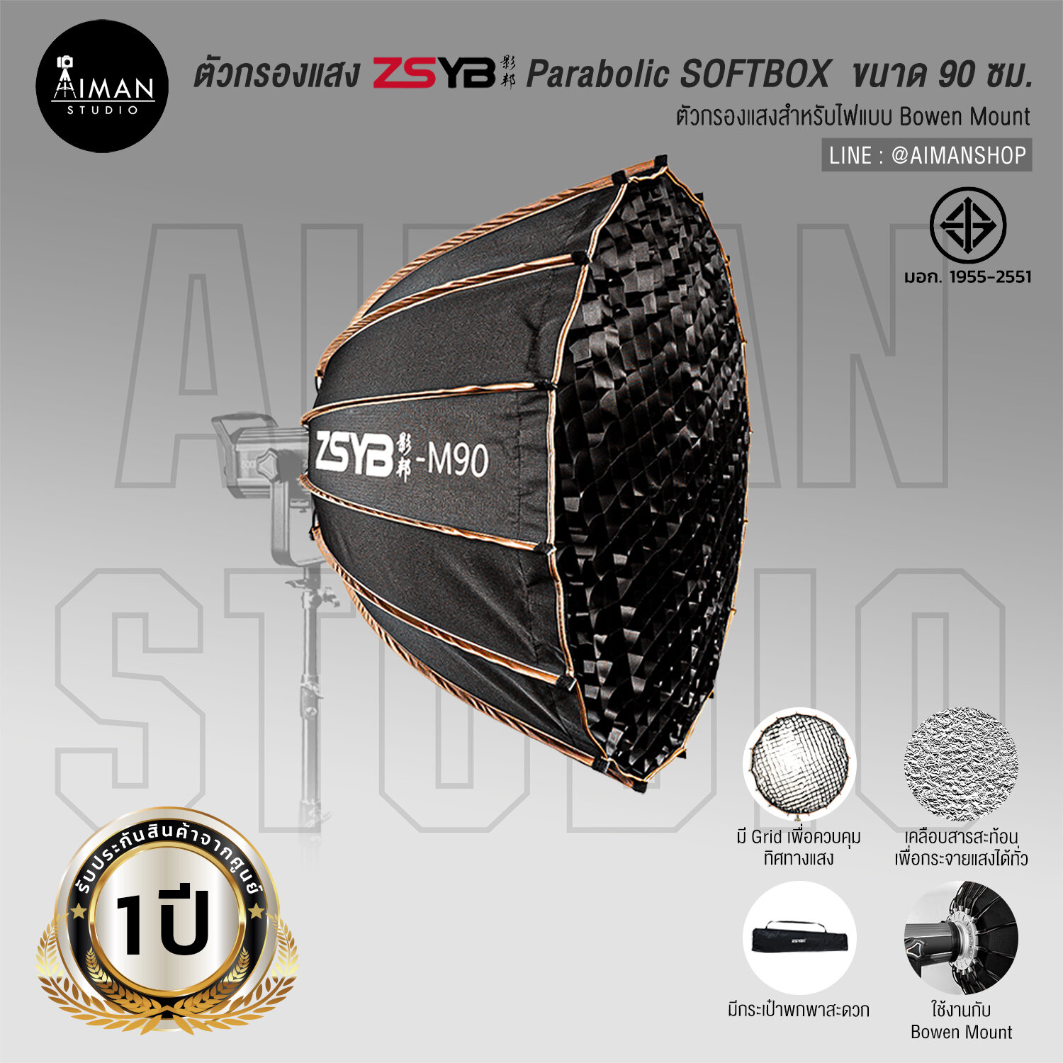 ZSYB Parabolic Softbox 90CM